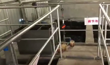 廣州某精細化工廢水處理工程現(xiàn)場