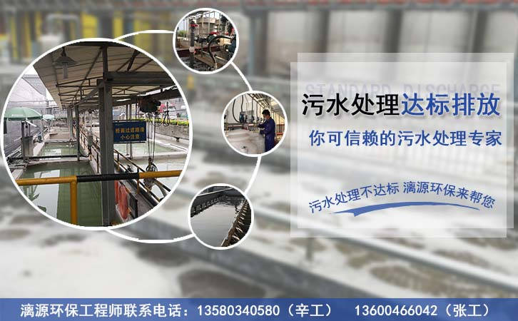 碳化硅廢水預(yù)處理