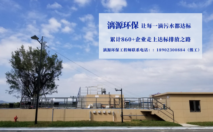 乳酸鈉廢水特點(diǎn),乳酸鈉廢水處理方法，乳酸鈉廢水處理專家漓源環(huán)保